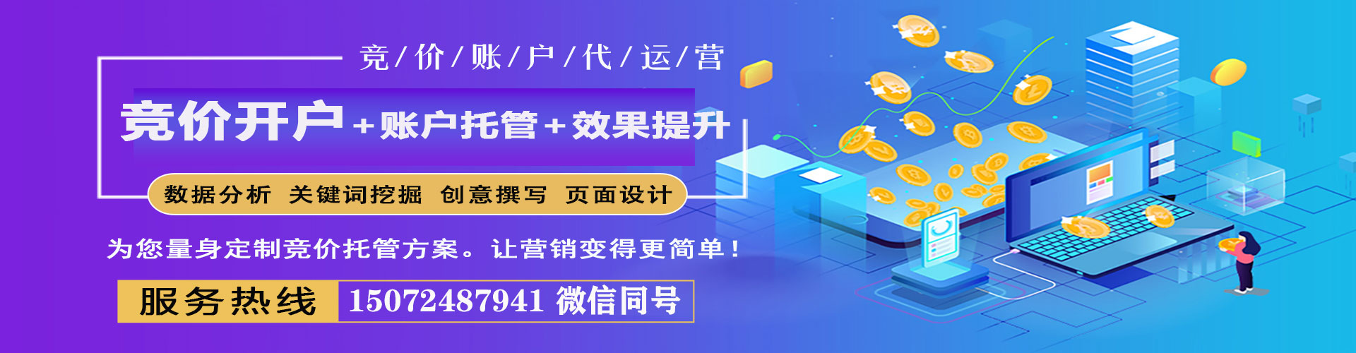 义县sem运营