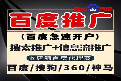 实操教程：快速掌握百度推广技巧